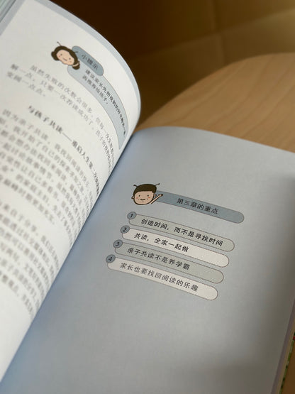 《盖一座花园，养一条书虫：0-9岁亲子共读入门指南》 Raising Bookworms: A Read-Aloud Parenting Guide [Book]