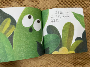 Itchy, itchy [Book]